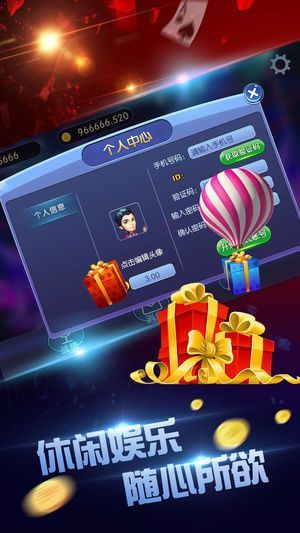 开玩棋牌2023官方版fxzls-Android-1.2