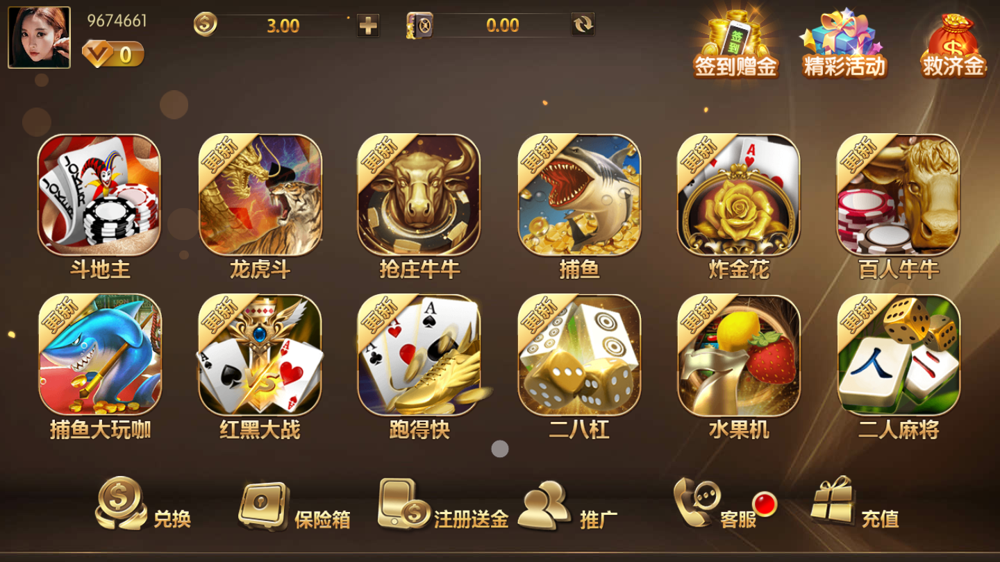 旺旺棋牌2023官方版fxzls-Android-1.2