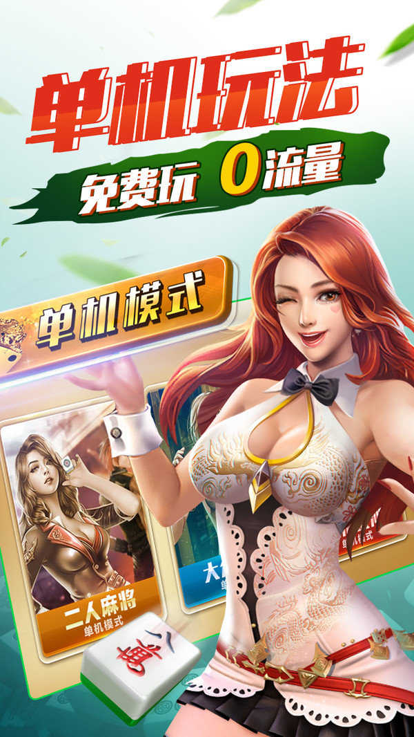 十点半棋牌Android官方版pkufli-35