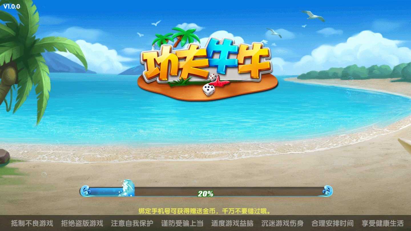牛牛游戏Android官方版pkufli-35