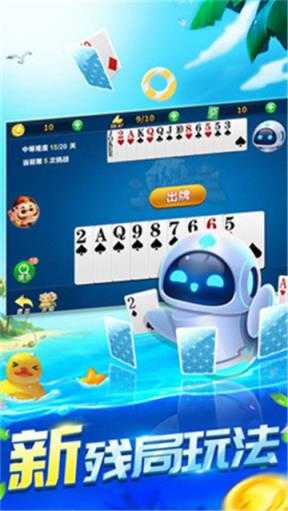 开元66棋牌Android官方版pkufli-35