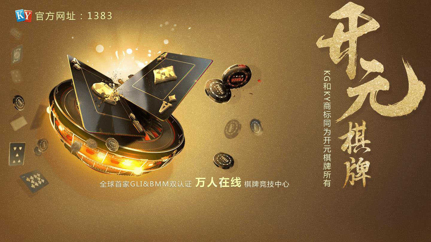 开元10棋牌2023官方版fxzls-Android-1.2