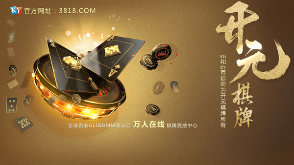开元38棋牌2023官方版fxzls-Android-1.2