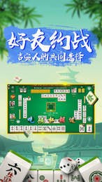 乐山棋牌Android官方版pkufli-35