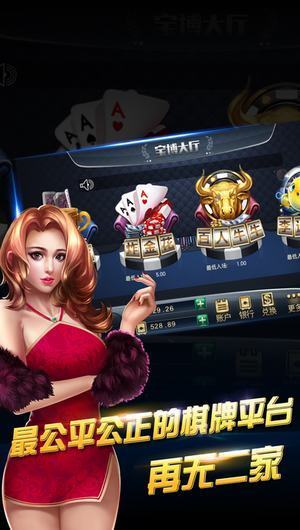 宝博棋牌