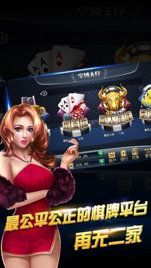 宝博棋牌2023官方版fxzls-Android-1.2