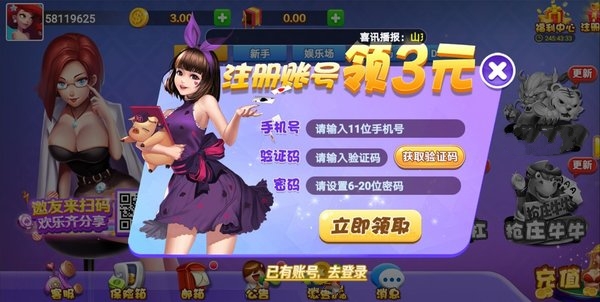 盘古棋牌2023官方版fxzls-Android-1.2