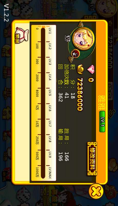 胡来麻将