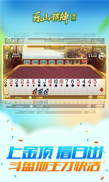 博雅乐山棋牌2023官方版fxzls-Android-1.2