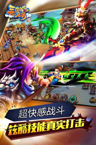 三国吧兄弟