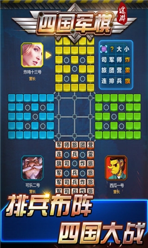 途游四国军棋官方版app