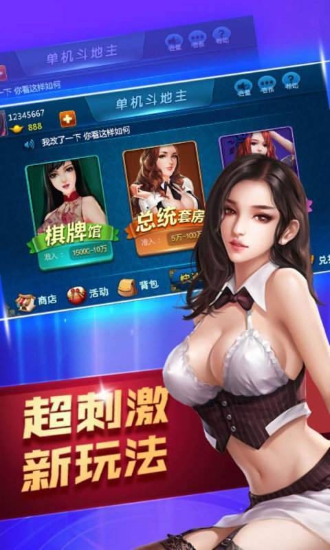 新天地游戏Android官方版pkufli-35
