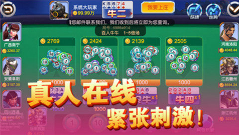 天天乐棋牌2023官方版fxzls-Android-1.2