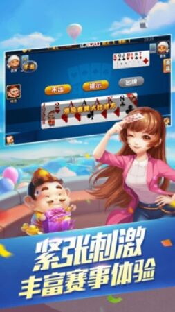 攀枝花棋牌2023官方版fxzls-Android-1.2