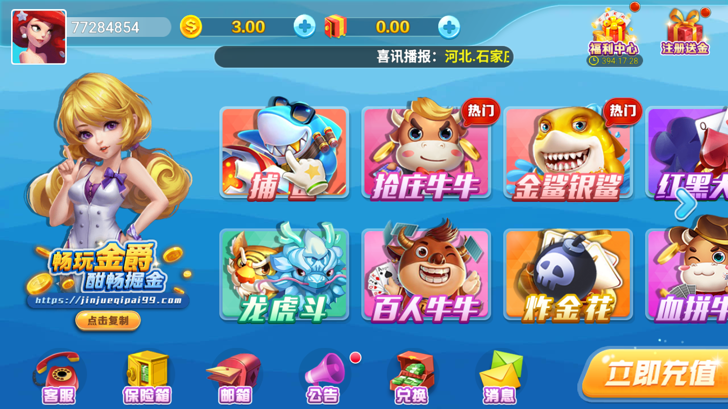 黑旗棋牌Android官方版pkufli-35