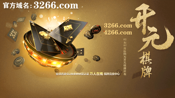 3266开元2023官方版fxzls-Android-1.2