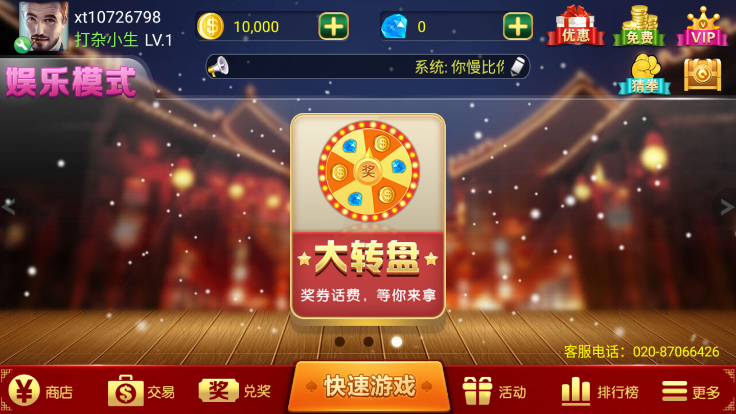 桂林棋牌2023官方版fxzls-Android-1.2