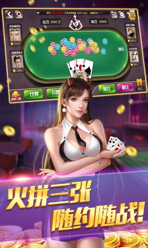 扑克王棋牌Android官方版pkufli-35