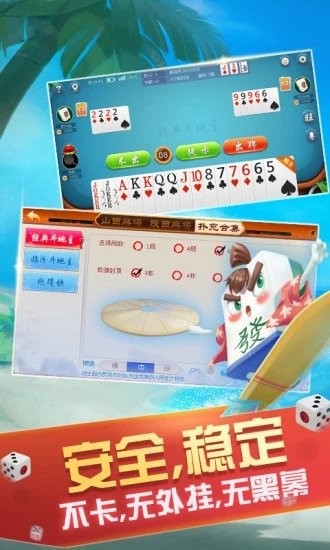 华夏棋牌2023官方版fxzls-Android-1.2