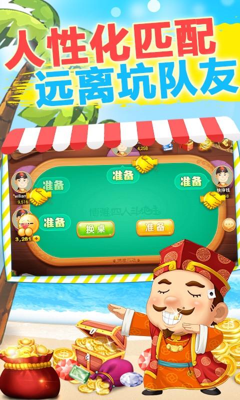 博雅棋牌2023官方版fxzls-Android-1.2