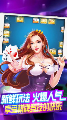 冠通棋牌Android官方版pkufli-35