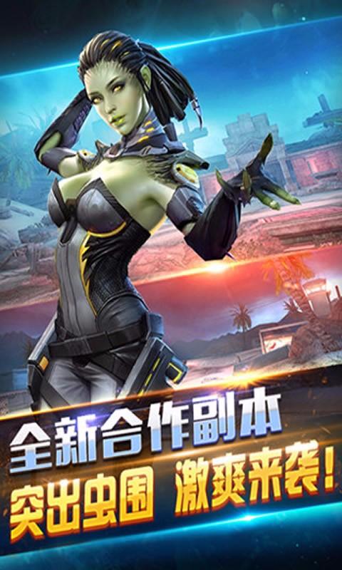 全民突击