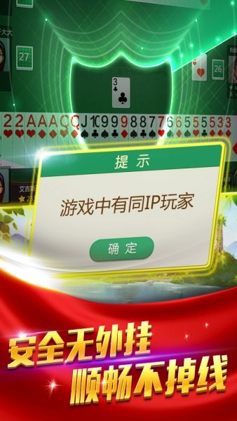 温州茶苑双扣app安卓版