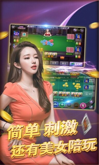 奥迪棋牌Android官方版pkufli-35