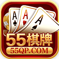 555棋牌安卓版官网