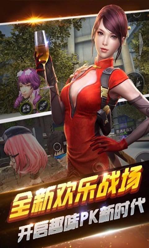 全民突击