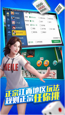 中游棋牌Android官方版pkufli-35