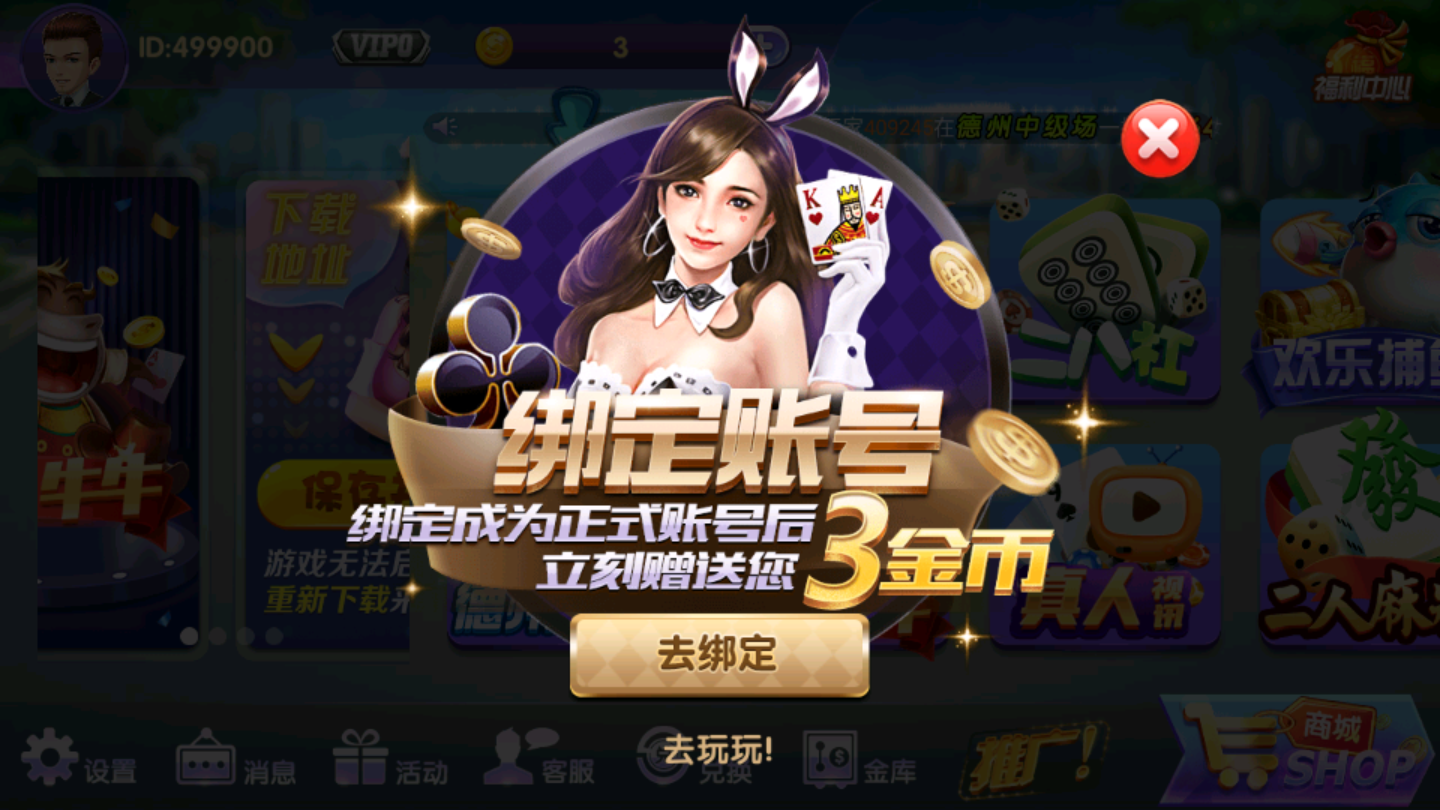 浙江宝宝游戏Android官方版pkufli-35