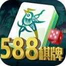588万人棋牌Android官方版pkufli-35
