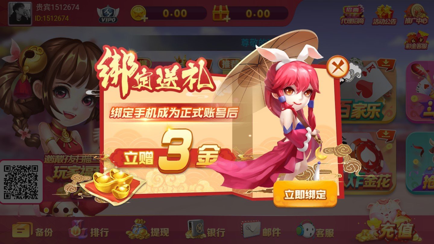 如意棋牌2023官方版fxzls-Android-1.2