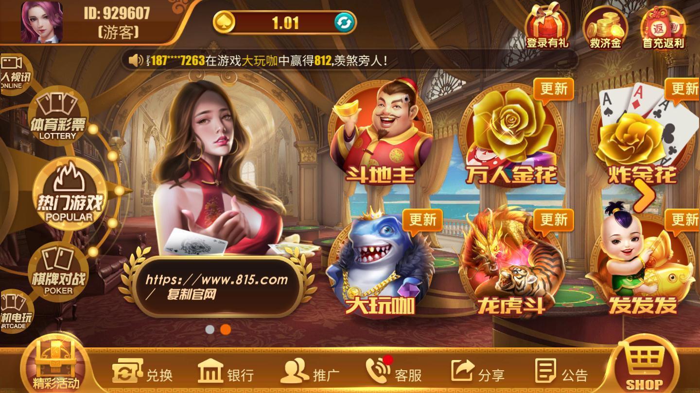 伯爵棋牌2023官方版fxzls-Android-1.2