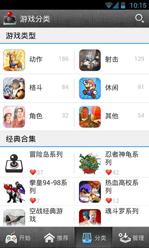 街机游戏2023官方版fxzls-Android-1.2