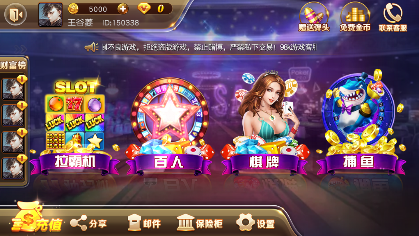 花朝棋牌2023官方版fxzls-Android-1.2