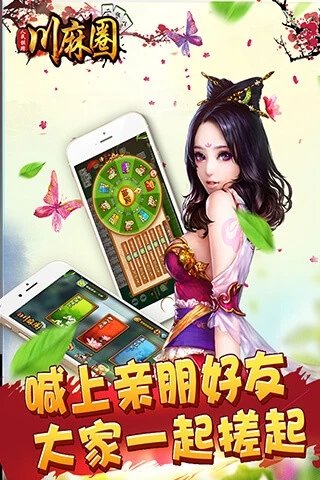 人民棋牌Android官方版pkufli-35