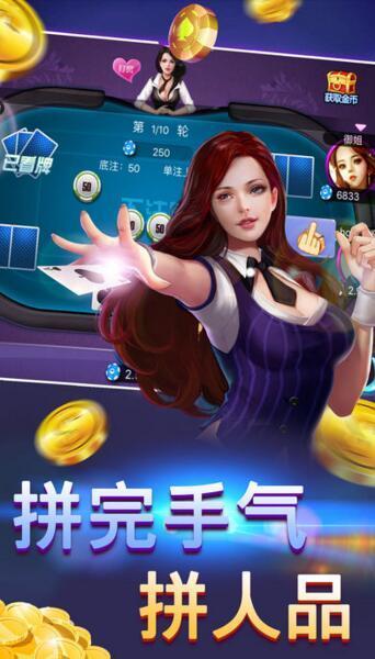 金花棋牌Android官方版pkufli-35