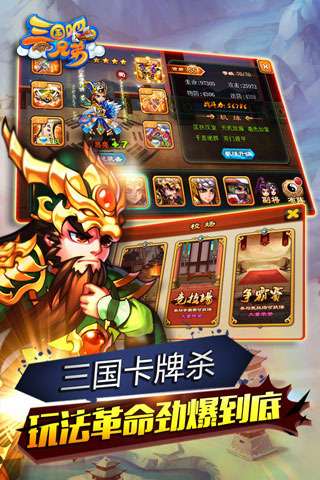 三国吧兄弟