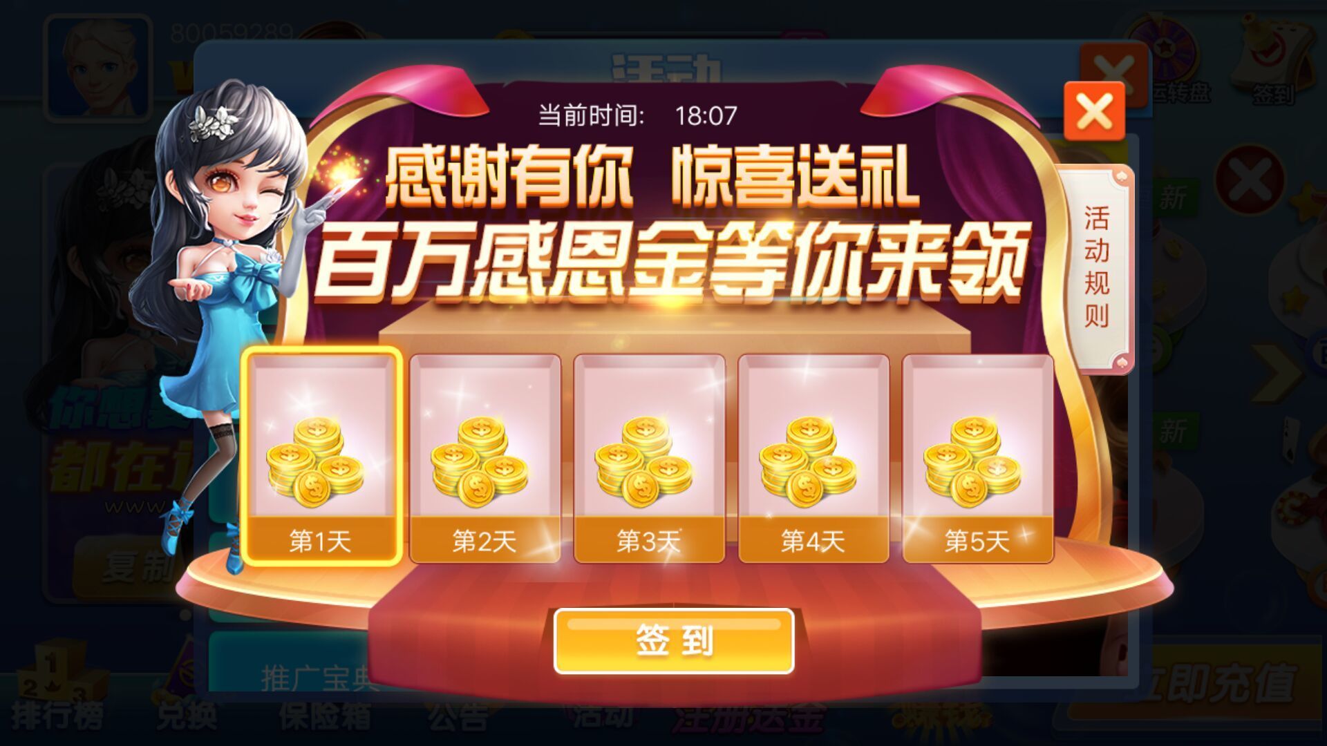 好运棋牌2023官方版fxzls-Android-1.2