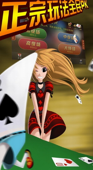 首席棋牌2023官方版fxzls-Android-1.2