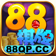 开元88棋牌游戏2024版