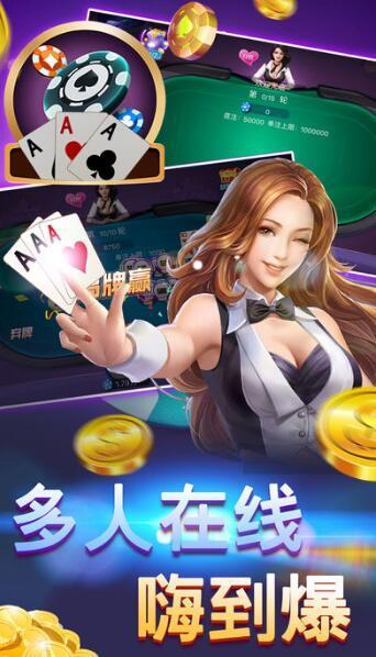 金花棋牌2023官方版fxzls-Android-1.2