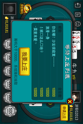 百人牛牛