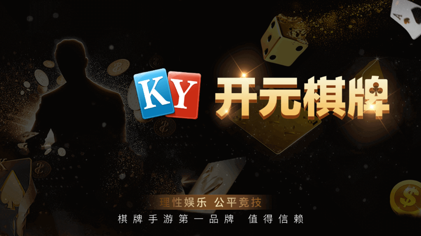 KY棋牌2023官方版 Inurl:fayunsi