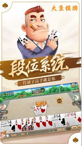 大鱼棋牌app官网