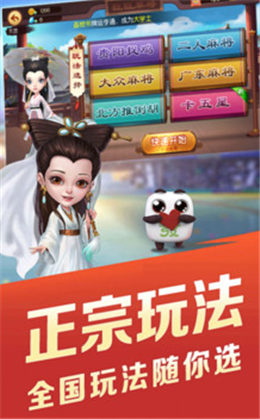 新盛棋牌游戏app