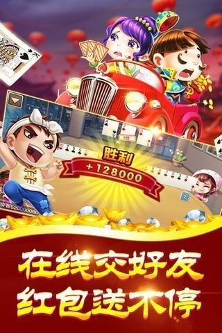 温州棋牌2023官方版fxzls-Android-1.2