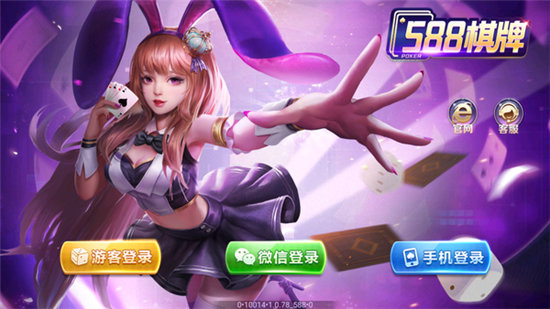 588万人棋牌2023官方版fxzls-Android-1.2